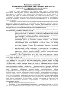 Тестирование в образовании: Практическое занятие