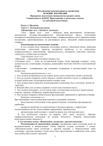 Основы логопедии: методические рекомендации для студентов