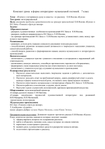Конспект урока: «Плачьте о потерявшем душу и совесть»