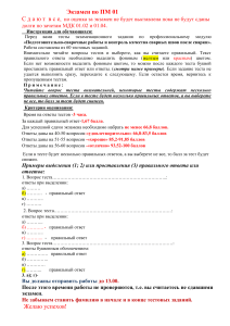 Экзамен ПМ 01: Тесты для сварщиков