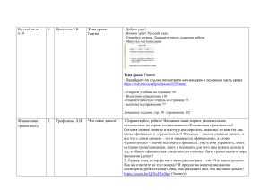 Уроки 3 класс: Русский, Математика, Финансовая грамотность