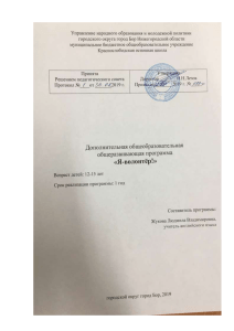 "(добровольческих) объединений, визитка отряда ""Алые паруса"""
