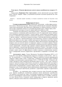 Развитие физических качеств юных волейболистов