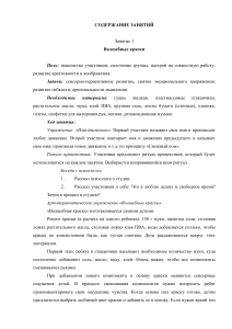 Арт-терапия для детей: конспект занятий