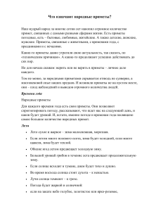 Народные приметы о погоде и временах года