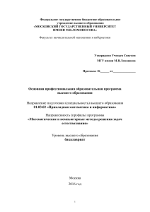 Приложение 0 - Факультет прикладной математики