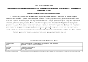 Технологическая карта урока: Гражданские правоотношения, 11 класс