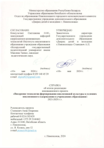 Инклюзивная культура: итоги инновационного проекта