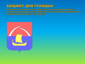 Бюджет Всеволожского района за 2022 год