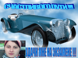 Информатика: процессы, защита информации, вирусы