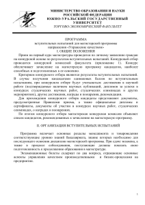 Вступительные испытания: Управление качеством (магистратура)