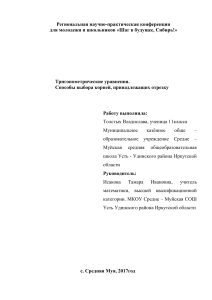 Тригонометрические уравнения: способы выбора корней