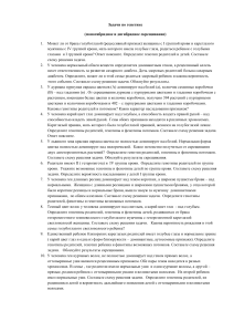 Задачи по генетике: моно- и дигибридное скрещивание