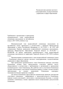 Организация олимпиады по английскому языку: инструкция