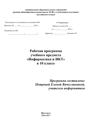 Контрольная работа по информатике и ИКТ по теме &laquo;Логика