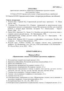 Диктанты для самостоятельной работы