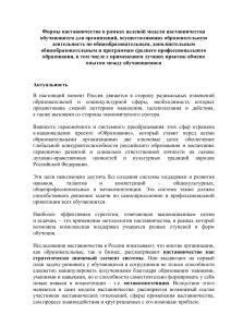 СР формы отбора для учеников