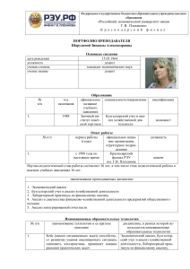Портфолио преподавателя Шарудиной З.А.