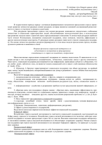 Социальная поддержка и стресс у подростков