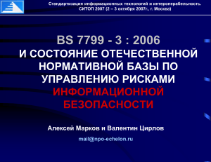 Практическое занятие №3 Оценка рисков проекта
