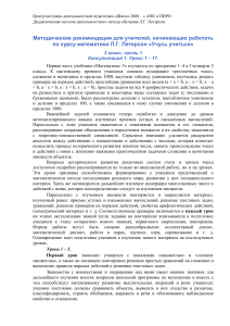 Математика 3 класс Петерсон: Методические рекомендации