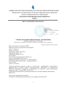КСЕ: Учебно-методический комплекс для экономистов
