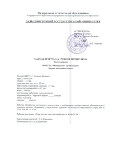Эконометрика: Учебная программа дисциплины