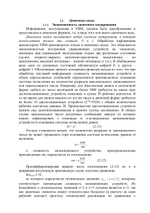 Двоичные коды: экономичность и применение