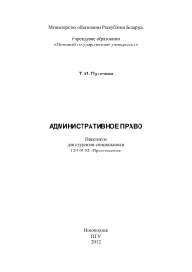 Административное право: Практикум для студентов