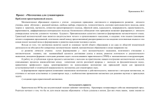 Математика для гуманитариев: проект улучшения образования