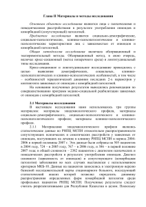 Опиоидная зависимость и коморбидность: научное исследование