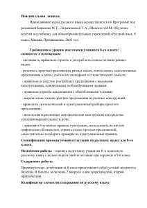 Экзаменационные билеты по русскому языку, 8 класс
