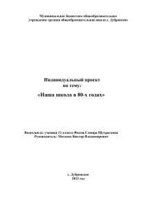 проект Физика вокруг нас Михайлова Н.С. МБОУ СОШ№47 ДЛЯ