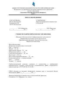 Биотехнология: Введение и профессиональная деятельность