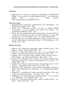 Социология: Список литературы