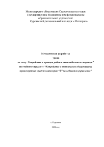 Устройство и принцип работы автомобильного стартера
