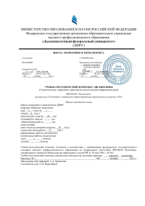 Стратегическое управление транспортной инфраструктурой