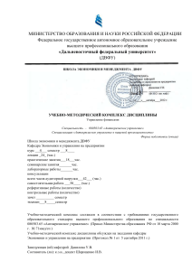 Управление финансами: Учебно-методический комплекс