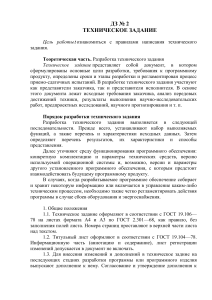 Техническое задание: Программа сортировки массива