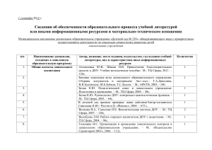 Детям о Новокузнецке