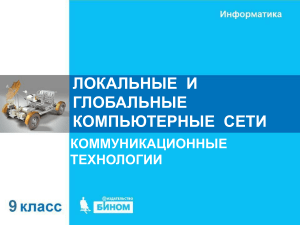 презентация 9 класс