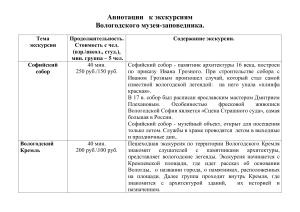 Экскурсии Вологодского музея-заповедника: цены и описание