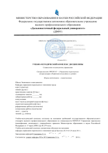 Социология и психология управления: УМК