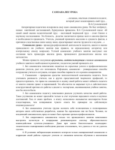 Самоанализ урока: руководство для педагогов