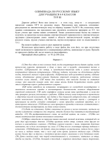 Олимпиада по русскому языку 8-9 класс