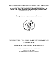 класс Урок по теме «Экологические сообщества»