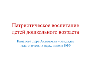 Учебно-методические пособия по патриотическому воспитанию