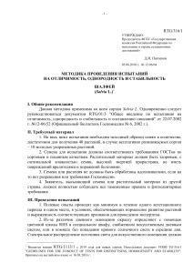 Методика испытаний шалфея (Salvia L.)