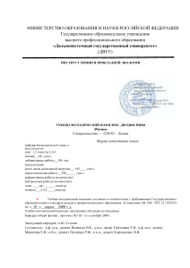 Физика: Учебно-методический комплекс для химиков