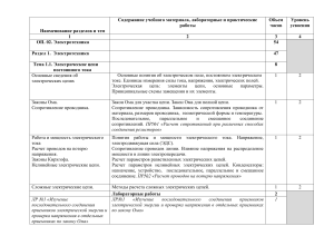 Электротехника: Электрические цепи, Машины, Трансформаторы